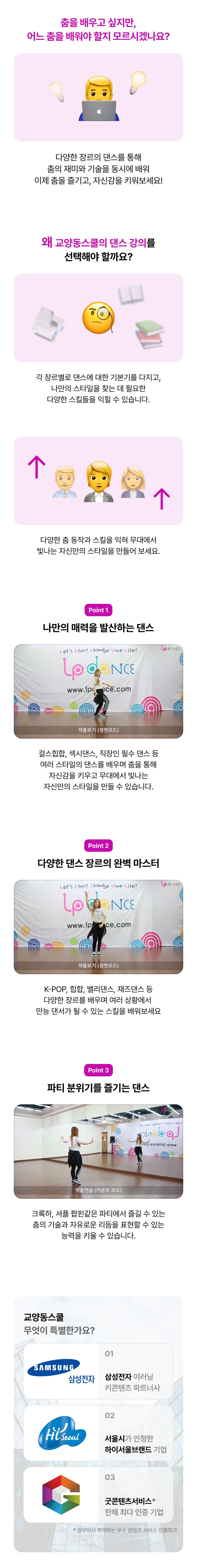 교양동스쿨 섹시댄스 완전정복