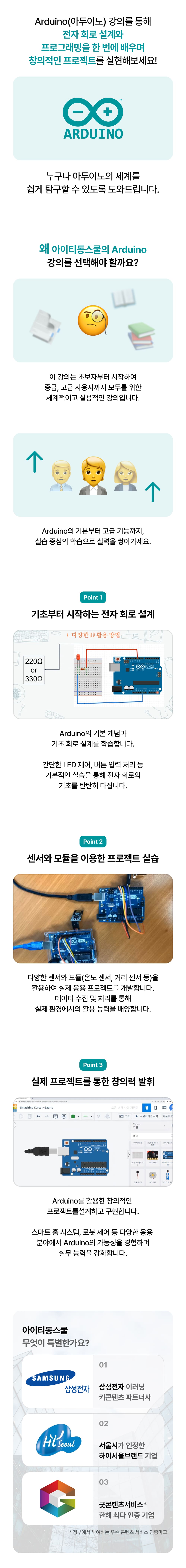 289 환경탐사 로봇 단락 1 이미지 4